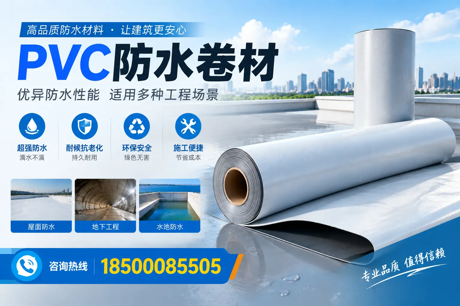 德宏PVC防水卷材的价格行情及购买渠道分析